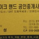 레이크랜드공인중개사사무소 이미지