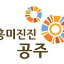 고맛나루공주시농협쌀조합공동사업법인 네이버블로그