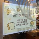 장안할매집 | 수원 장안구 옛날 빵집 쁘숑과자점 내돈내산 솔직 후기