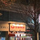 쌍팔통닭