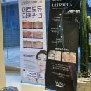 강저로 | 제천 에스테틱 추천✨ 은겸 에스테틱 에르모듀 집중관리 후기|심야관리 가능한 은겸 에스테틱 후기