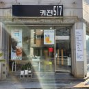키친517 이미지