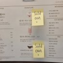 온연함