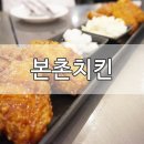 본촌칼국수 | 태국여행 방콕 아속역 맛집 터미널 21 본촌치킨 리얼후기