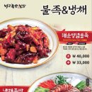 바로족발보쌈 이미지