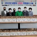 사랑담은음식 경기인터넷신문