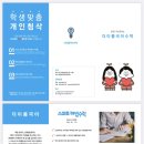 더이룸학원 이미지