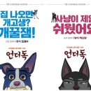 언더독 이미지