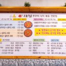 대성쭈꾸미낙지볶음전문점 이미지