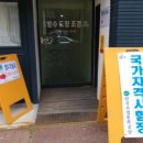 창원방수도장기술교육원