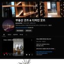 최강부동산중개 | 천안 종근당 엘리베이터 인테리어필름 시트지 시공 후기 및 주의사항 ep. 951 회사 아파트 상가 현금...