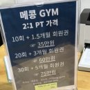 메콩짐 신정점 이미지