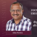 Focus on Jesus, Walk Erect and Encourage Others | John Pereira 이미지