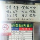 예산식당 이미지