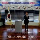 장수지구협의회 2025년도 정기총회 및 회장단 이.취임식 이미지