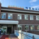 경상북도교육청예천도서관 이미지