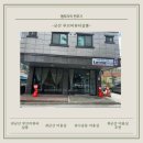 미용실 - 전주시 덕진구 석소로 5-16 | 레이어드펌 셋팅펌 잘하는 군산 수송동 미용실 루브미뷰티살롱 후기