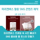 부경PC | 홍보용 웹 포스터 제작, 프레임 속 사진 빼내기 - 오륙도인생후반전지원센터 SNS 콘텐츠 제작