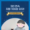 마타수학학원 | 평촌수학학원 3년 연속 지필 100점! 중3 김◯윤 학생 인터뷰 - 마타수학 평촌