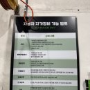 게러지247셀프정비소