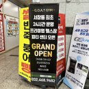 고트짐 24시 헬스장 피티 서창점 이미지