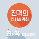 마이엠소하고등관학원 | 마이엠 고입 설명회 안내 (광명 수학학원 소하 수학학원 마이엠 수학학원)