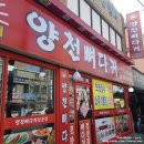 에벤에셀온누리약국 이미지