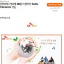 [SK네트웍스㈜ 렌터카사업부] SK장기렌터카 Sales Marketer 모집(~5/5) 이미지