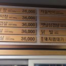 막창이네 - 천안시 서북구 성환11길 48 | 막창이네
