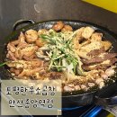 삼천포중앙교회 주차장 | [안산맛집] 중앙역맛집 - 토평한우소곱창 안산중앙역점 솔직 후기
