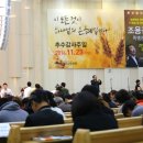 파주 세계로금란교회 테너 조용갑 추수감사주일 초청집회 14.11.23 이미지