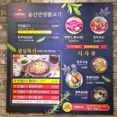 위드미 울산언양점 | 울산 고기집 맛집 울산언양불고기 한우 소고기 웨이팅 식당