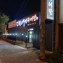 한오백년 추어탕 이미지