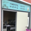 가교2리경로당 | 당진맛집 봉순네