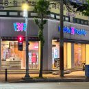 배스킨라빈스 아산북수점 이미지