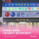 노원메디칼약국 이미지