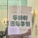라이스윗마카롱