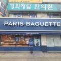 파리바게트 당고개점 이미지