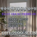 고봉초등학교 | 일산 중산마을 1단지 아파트 주름방충망 시공 후기, 방충망하기좋은날 일산점 추천!