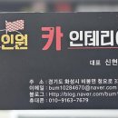 홀인원카인테리어