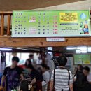 산수갑산 이미지