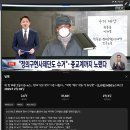 윤석열 진짜 미쳤구나; 천주교 신부님들도 수거 대상이었네;;;; 이미지