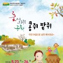 콩쥐팥쥐 이미지