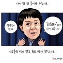 &#34;김건희가 권력 쥐고 있잖아요!&#34; 5선 의원에게 &#39;호통&#39; 이미지