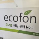 대구중고폰 매입부터 투폰 구입까지 한 번에 가능했던 동성로 에코폰 후기