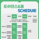 KPOP댄스(챌린지반) 이미지