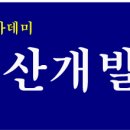 부산 분양직원 모집(교육무료, 활동비지원, 광고지원 등) 이미지