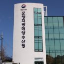 해양수산청 이미지