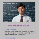 연세하이매쓰