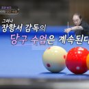 부자당구장 이미지